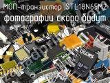 МОП-транзистор STL18N65M2 