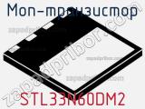 МОП-транзистор STL33N60DM2 фотография 2.