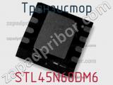 Транзистор STL45N60DM6 фотография 2.