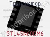 Транзистор STL45N60DM6 фотография 3.