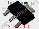 Транзистор STN4NF03L фотография 3.