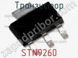 Транзистор STN9260 