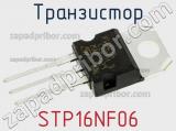 Транзистор STP16NF06 фотография 2.