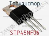 Транзистор STP45NF06 