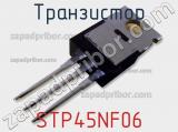Транзистор STP45NF06 фотография 3.
