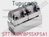 Тиристор STT1400N18P55XPSA1