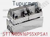 Тиристор STT1900N16P55XPSA1