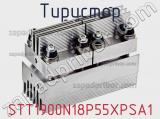 Тиристор STT1900N18P55XPSA1 