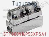 Тиристор STT800N16P55XPSA1