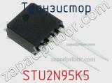 Транзистор STU2N95K5 