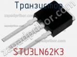 Транзистор STU3LN62K3 