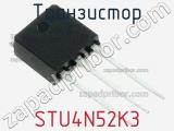 Транзистор STU4N52K3 