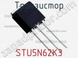 Транзистор STU5N62K3 