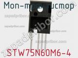 МОП-транзистор STW75N60M6-4 