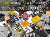 Транзистор STWA70N60DM6 