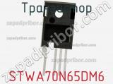Транзистор STWA70N65DM6 фотография 3.