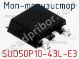 МОП-транзистор SUD50P10-43L-E3 