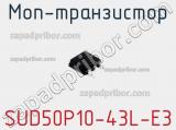 МОП-транзистор SUD50P10-43L-E3 фотография 2.