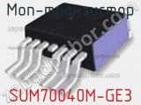 МОП-транзистор SUM70040M-GE3 