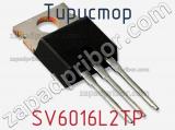 Тиристор SV6016L2TP 