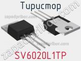 Тиристор SV6020L1TP фотография 2.