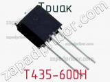 Триак T435-600H фотография 3.