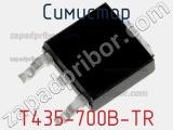 Симистор T435-700B-TR 