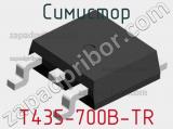 Симистор T435-700B-TR фотография 2.