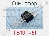 Симистор T810T-6I фотография 2.