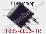 Симистор T835-600G-TR 
