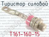 Т161-160-15 фотография 4 тиристора силового. 
