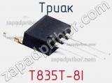 Триак T835T-8I фотография 2.