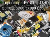 Тиристор TB2300L-13-F 