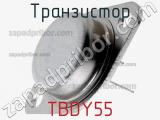 Транзистор TBDY55 
