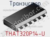Транзистор THAT320P14-U 