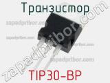 Транзистор TIP30-BP