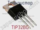 Транзистор TIP32BG 