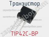 Транзистор TIP42C-BP 