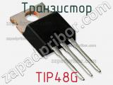 Транзистор TIP48G 