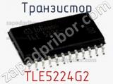 Транзистор TLE5224G2 