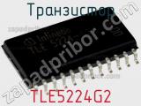 Транзистор TLE5224G2 фотография 2.