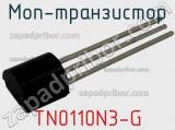 МОП-транзистор TN0110N3-G 