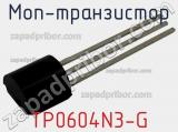 МОП-транзистор TP0604N3-G 