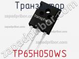 Транзистор TP65H050WS фотография 2.