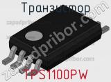 Транзистор TPS1100PW фотография 2.