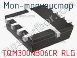 МОП-транзистор TQM300NB06CR RLG фотография 2.
