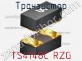 Транзистор TS4148C RZG фотография 2.