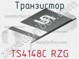 Транзистор TS4148C RZG фотография 3.