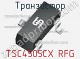 Транзистор TSC4505CX RFG 
