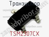 Транзистор TSM2307CX фотография 2.